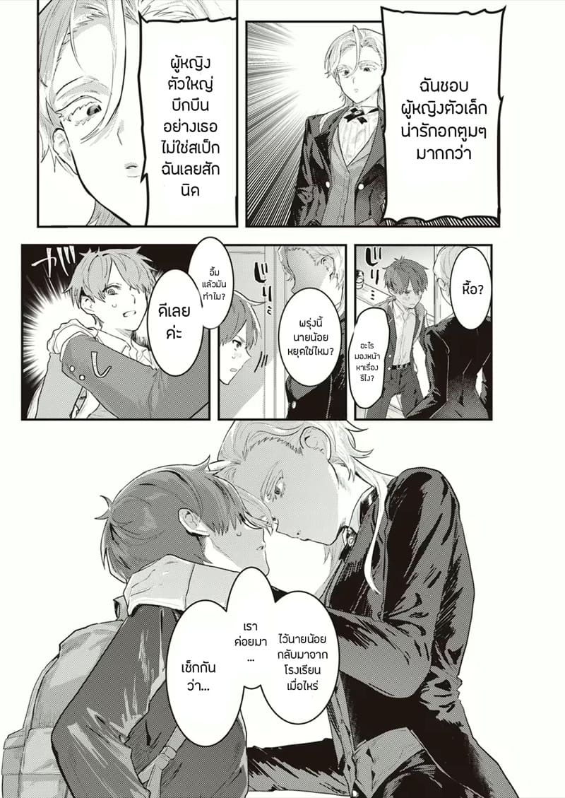 เซ็นโซคุXชิซึจิ